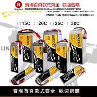 【高品質 超低價】格氏格式16000/22000mAh 6S 22.2V高壓植保安防測繪無人機鋰電池