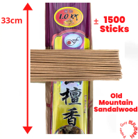 Extra old mountain sandalwood [28cm/33cm][exceptionally young/smoke-free and less ash/aromatic] Thou