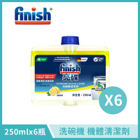 FINISH 亮碟 洗碗機機體清潔劑-清新檸檬  250ml(6入)