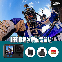 GoPro-HERO10 Black超強續航電量組