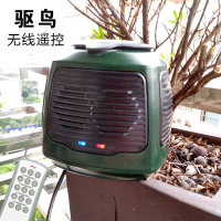 附發票 驅鳥神器超聲波驅鳥器家用陽臺專用果園防鳥嚇鳥器驅鴿器電子趕鳥