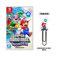 【Nintendo 任天堂】 (限量特典)Switch 超級瑪利歐兄弟 驚奇 中文版 ★公司貨★