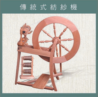 傳統式紡紗機（上漆款）｜狗毛貓毛紡紗/DIY手作/文創