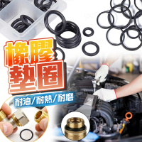 【kurumapop】橡膠密封O型圈225pcs(汽車空調密封圈/丁O型環/O-RING油封環/黑色墊圈)