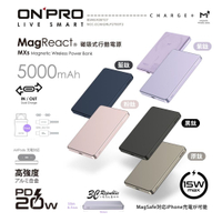 ONPRO MagReact MXs 磁吸式行動電源 5000mAh