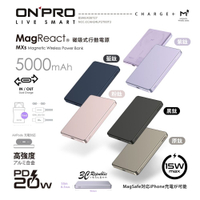 ONPRO MagReact MXs 磁吸式行動電源 5000mAh【299免運領券再享折扣】