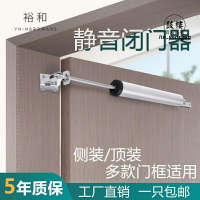 液壓支撐桿 靜音自動關門器氣壓緩衝簡易家用免打孔閉門器隱形門合頁木門回彈📌優惠款
