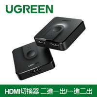 【跨店20%回饋 再折$50】 UGREEN 綠聯 HDMI切換器 二進一出/一進二出 雙向互轉