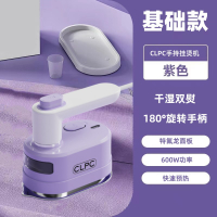 New flat hanging dual-purpose handheld steam ironing machine with electric iron for ironing clothes
