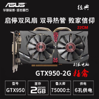 華碩獨立顯卡GTX1050TI 4G吃雞遊戲GTX950 2G台式主機電腦960獨顯ˇ