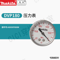 牧田充電真空泵抽真空DVP180充氣排油蓋DVP180壓力表【亞德機械五金家居】