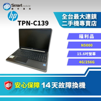 【享4%點數】【創宇通訊│福利品】【筆電】HP TPN-C139 4+256GB 15.6吋 N5000 銀色【限定樂天APP下單】