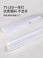 方形燈管t5一體長條形日光家用室內超亮led節能電燈棒4000K展示柜工廠車間照明方型工程1.2米洗車房支架光管