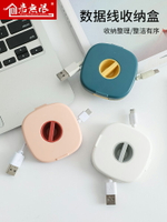充電線收納盒手機電源數據線固定理線器耳機線纏繞扣藏線整理神器