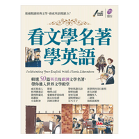 LiveABC 看文學名著學英語