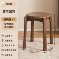 實木凳子家用可疊放方凳板凳木凳子中古餐凳圓凳椅子換鞋凳木頭凳