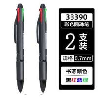 得力 - 得力彩色圆珠笔四色笔0.7按压式学生笔记标记多色笔合一多色圆珠笔中性笔黑色蓝色红色绿色油笔原子笔33413