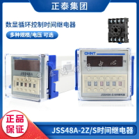 正泰數顯循環控制時間繼電器 JSS48A-S 48A-2Z 220V 380V DH48S