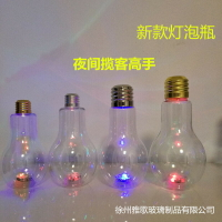 新款創意透明塑料燈泡瓶飲料瓶 果汁杯食品級PET吸管奶茶瓶