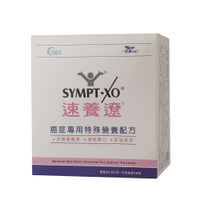 [SYMPT-X]速養遼-癌症專用特殊營養配方 37.5gx10包/盒  600g/罐/ 奶粉 癌症專用配方【壹品藥局】