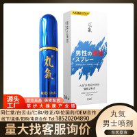 [ Fast Shipping ] Japanese Stock Solution Men's Delay Spray Long-Lasting Spray Does Not Numb Indian God Oil Health Care Products for Men