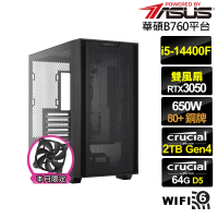 【華碩平台】i5十核GeForce RTX 3050{電馭中校IIB}電競電腦(i5-14400F/B760/64G/2TB/WIFI)