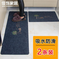 【2件套】廚房地墊卡通長條防油腳墊衛浴防滑墊臥室門吸水地毯
