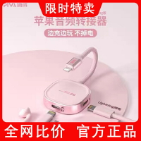 PIVA派威G2適用于蘋果耳機轉接頭充電游戲iPhone音頻3.5mm轉換器