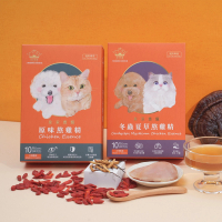 皇室貴寵 - 皇室貴寵 - 【原味 + 冬蟲 2盒套裝】貓狗原味熬雞精和冬蟲夏草熬雞精 30ml x 20包 套裝