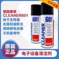 德國康泰CLEANER601精密電子設備清潔劑電氣電器清洗劑快干無殘留【亞德機械五金家居】