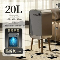 全城熱賣 - 日本高顏值自動垃圾桶智慧感應垃圾桶家用客廳廚房大容量輕奢高檔20L 格雷灰丨臭氧殺菌升級款