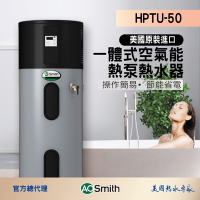 【AOSmith】50加侖/190L超節能熱泵熱水器 HPTU-50