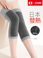 保暖護膝 日本原裝進口遠紅外線發熱護膝蓋保暖老寒腿護套冬季老人專用舒服 交換禮物