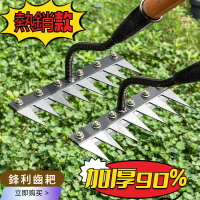 除草耙子 帶刀片不銹鋼多功能除草工具 釘耙 翻土鋤頭 農用家用摟草耙 多功能加厚鋼耙 多齒釘耙 除草鋼耙 多功能鋼耙