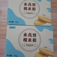 Ready-made glutinous rice boat shells/glutinous rice boat pastry shells   Semi-finished snack windbr