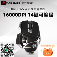 美加獅RATDWS/雙模吃雞FPS電競游戲機械鼠標臺式機筆記本滑鼠-杏奈生活舘