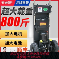 {臺灣公司貨 可打統編}安米馨電動爬樓機爬樓梯神器載物搬貨運車載重家具家電建材爬樓車