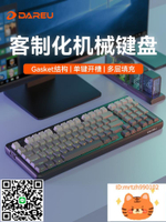 達爾優A98專業版三模客制化機械鍵盤gasket結構單鍵開槽側刻鍵帽-杏奈生活舘