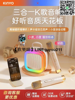 【歡樂購】金運K88麥克風話筒音響一體兒童家用藍牙音箱家庭ktv套裝k歌唱歌
