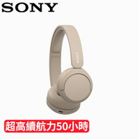 【現折$50 最高回饋3000點】  SONY 索尼 CH520 藍牙耳罩式耳機 - 米色 (WH-CH520-C)