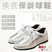 中興保齡用品 高品質全換底保齡球鞋 左右腳共換鞋底 D-85