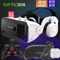 VR眼鏡 3D眼鏡 VR設備一體機  千幻魔鏡19代升級vr眼鏡3D影院游戲一體機頭盔18rv手機專用