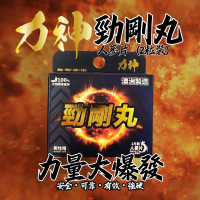 力神 勁剛丸 SR-9人參配方 澳洲製造 6盒