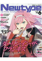 New type 6月號2018附DARLING in the FRANXX/BEATLESS海報