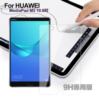 CITY for HUAWEI MediaPad M5 10.8吋 專用版9H鋼化玻璃保護貼