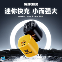 【公司貨免運】3C認證變形金剛PD33W充電器雙口快充智能控溫蘋果華為小米兼容K22 快速出貨
