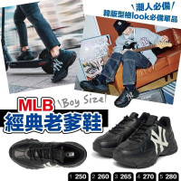 清現貨特價💖韓國正版 MLB 經典純黑色BOY老爹鞋 波鞋 返學鞋 270