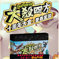 {台灣公司貨 可打統編}【璀璨桌游】大殺四方 十周年大盒慶典套裝/企鵝圓桌騎士哥布林
