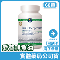 【北歐天然Nordic Naturals】愛寶視魚油膠囊食品(60顆) 禾坊藥局