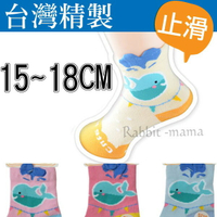 【現貨】台灣製 寶貝鯨魚止滑童襪 7751兒童襪子/無痕童襪 兔子媽媽
